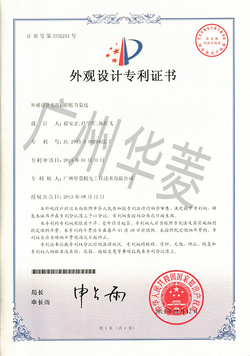 高温膨胀节蒙皮