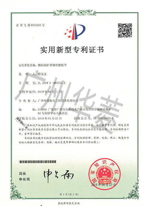 燃机锅炉穿墙膨胀节