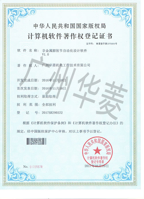 膨胀节设计专利